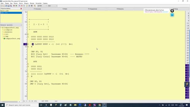 ArmAsmEditor: STM32 на Ассемблере: Инструкции сравнения CMP, CMN. Видео 10 смотреть онлайн