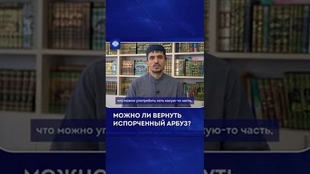 Можно ли вернуть испорченный арбуз? смотреть онлайн
