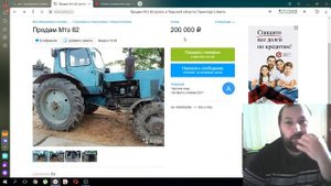 Продажа МТЗ 80 на АВИТО-РАЗВОДИЛОВО?