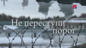 Фильм телекомпании МЭТР "Не переступи порог!" [720p].mp4