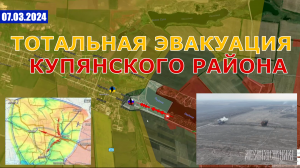 Оборона Новомихайловки Пала | ВС РФ Готовят Харьковское Наступление. 7 марта 2024