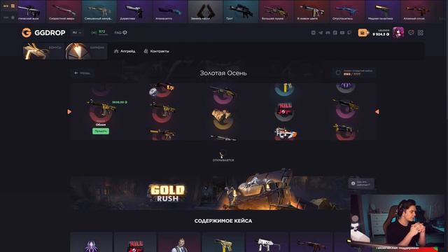 НАШЁЛ АБУЗ НА GGDROP?! НАДО ОТКРЫВАТЬ ВСЕ КЕЙСЫ БЫСТРО, ЧТОБЫ ОКУПАТЬСЯ?!