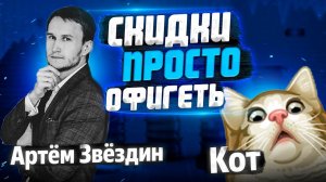 Скидки на всё обучение. С днём трейдера!