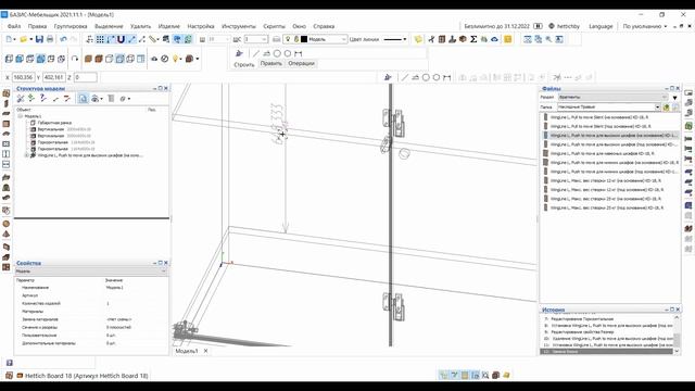 Базис. Системы WingLine Hettich смотреть онлайн