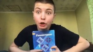Я в первый раз стал делать геометрию