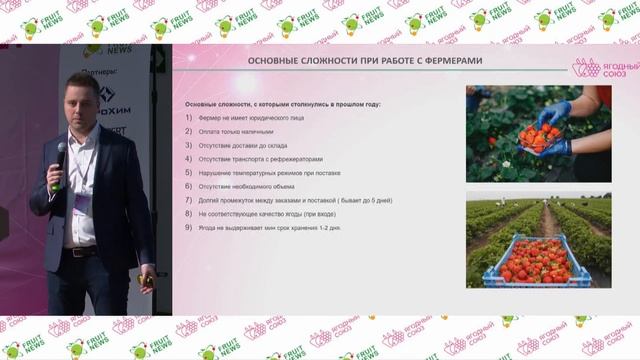 Особенности организации поставок ягоды в сетевую розницу   Антон Берко