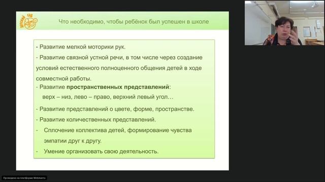 Маслова И.В. Конструкторско-модельная деятельность средствами пособия “Конструирование из бумаги” смотреть онлайн