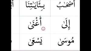 #24 - ALIF KHANJARIA AND ALIF MAKSURA - LEARN TO READ QURAN