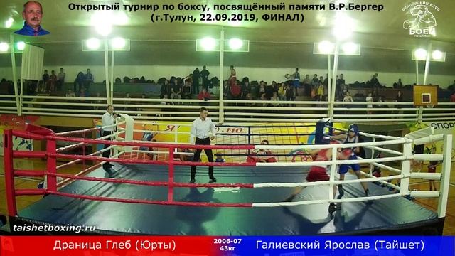 IV Турнир по боксу памяти Бергер В.Р. (5часть) смотреть онлайн