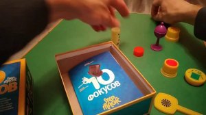 купили набор фокусов