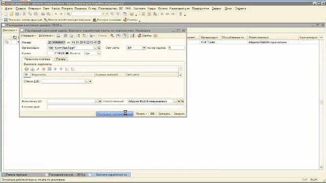 Обзор обновлений 1С: Предприятие 8 Бухгалтерия для Украины ред. 1.2 релиз 1.2.44.1 смотреть онлайн