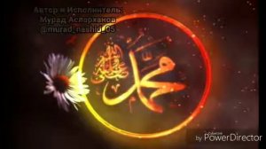 «Нашид о Пророке ﷺ »