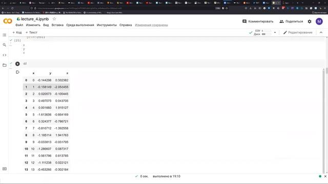 Python 4 занятие смотреть онлайн