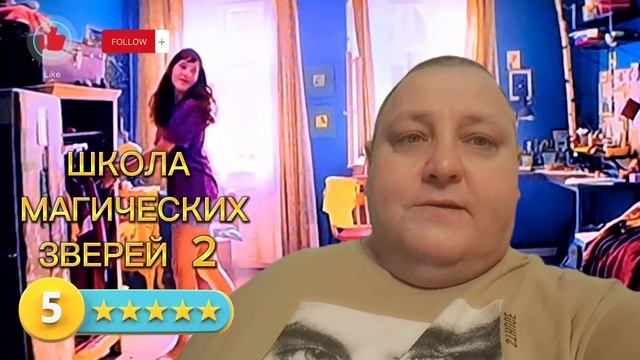 ШКОЛА МАГИЧЕСКИХ ЗВЕРЕЙ