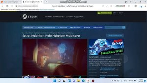 Где правильно скачать secret neighbor