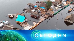 «Сегодня»: 13 мая 2024 года. 19:00 | Выпуск новостей | Новости НТВ