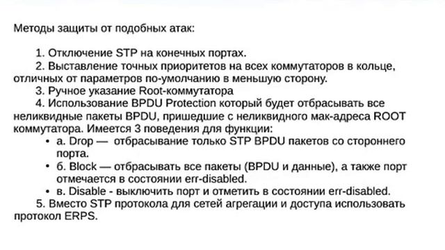 Вебинар - Построение кольцевых топологий