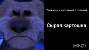 Твоя еда в школьной столовой: грустные лица бена