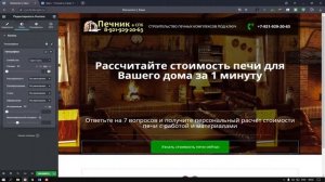 Сайт-квиз на #Wordpress с помощью #Elementor