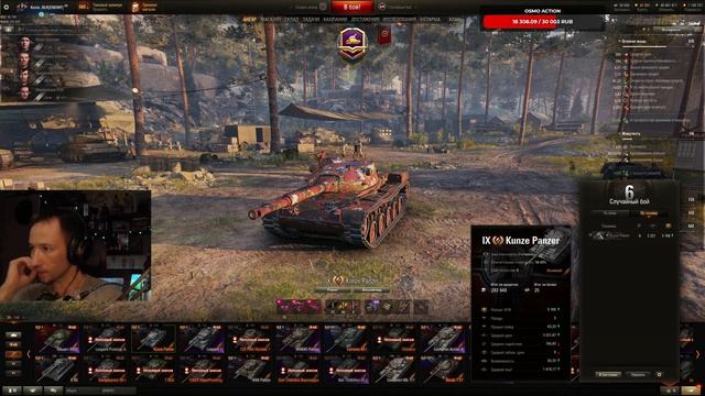 Погнали за отметками | Kunze Panzer (49-60%) смотреть онлайн