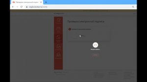 КАК ПРОВЕРИТЬ ЭЛЕКТРОННУЮ РЕГИСТРАЦИЮ