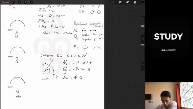 5. Кривой брус ( практический курс по сопромату ) смотреть онлайн