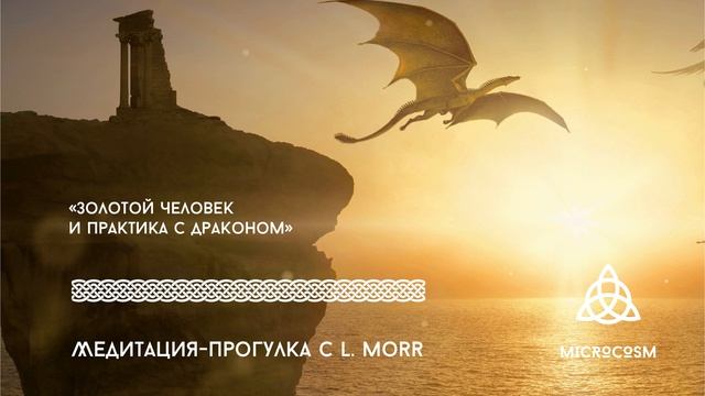 Талисман великого дракона: Скрытая сила, о которой молчат легенды