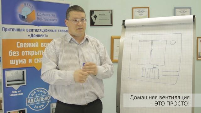 Домашняя вентиляция - это просто! Выпуск 4. Выбираем приточный клапан смотреть онлайн