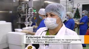 Фабрике мороженого "Славица" спустя 5 лет.