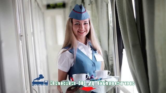 Ж Д Билеты Стоимость И Расписание смотреть онлайн