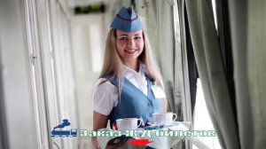 Ж Д Билеты Стоимость И Расписание