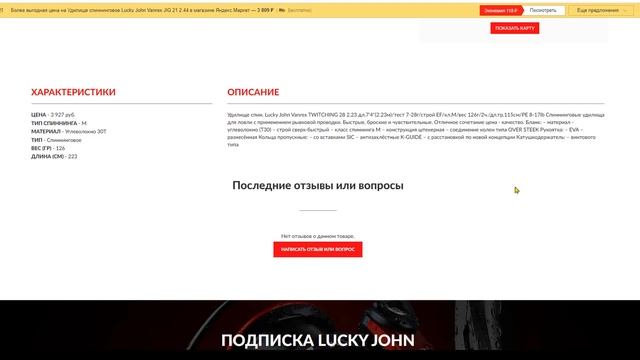 Топ 3 лучших бюджетных спиннинга для твичинга и джига