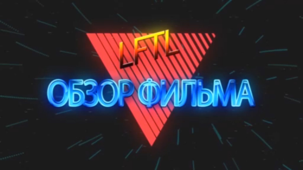 Обзор фильма "Лунный гонщик" смотреть онлайн