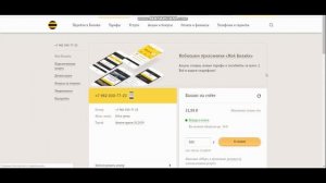 Как узнать тариф на Билайн - 3 простых способа