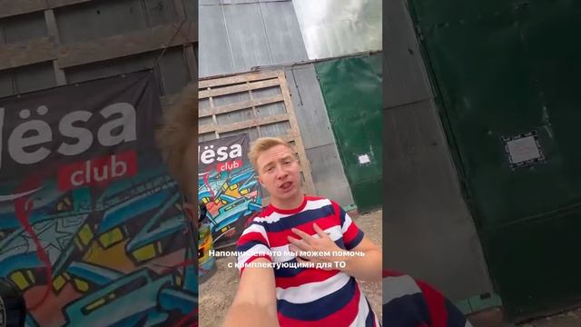 кому запчасти для ТО?