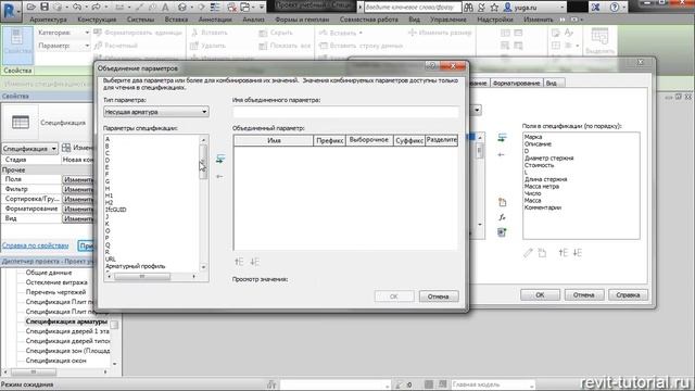 Обзор Revit 2017