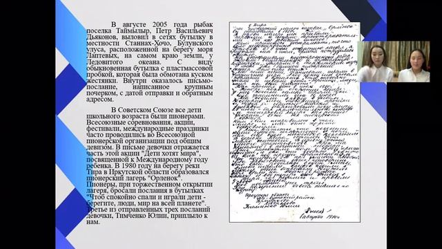 Ачикасова Анастасия, Боярская Дайаана - Истор. науки - Этнология и археология / #ЭТНАР_ШАГВБУДУЩЕЕ смотреть онлайн