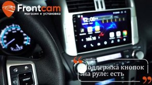 Штатная магнитола Toyota LC Prado 150 (перенос/сохранение БК-бортового компьютера)