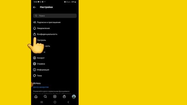Как скрыть подписки в Инстаграме? Как спрятать подписки в Instagram?