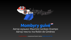 Mombyry guivé