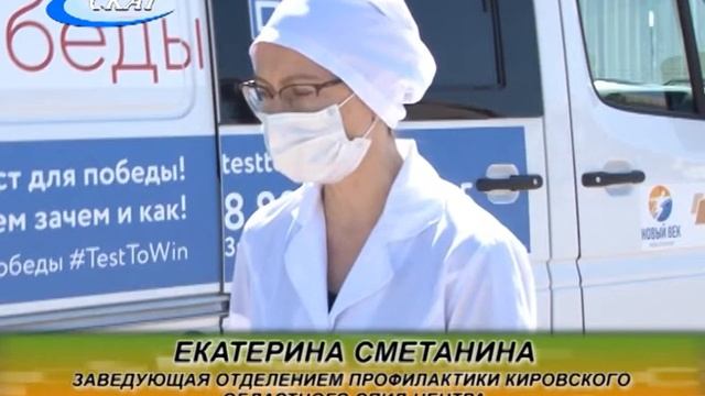 АКЦИЯ «ТЕСТ ДЛЯ ПОБЕДЫ» смотреть онлайн