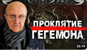 Загадка, которой больше тысячи лет. Что Запад утратил, а Россия нет. Андрей Фурсов