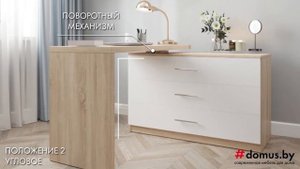 Поворотный стол-комод ДОМУС СТР07 (принцип работы)