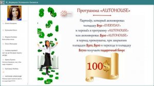 BEFREE  -  Внимание! Старт! -  с 21 02 2022 по  08 03 2022.