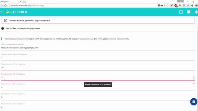 Обзор AutoOrder 4 0 Добро пожаловать на Б тест!