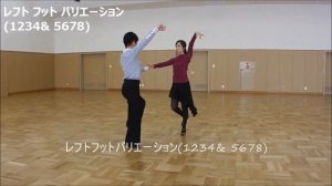 社交ダンス パソドブレ A6 第一ハイライト前から最後(第二ハイライト)まで ステップ動画 競技ダンス