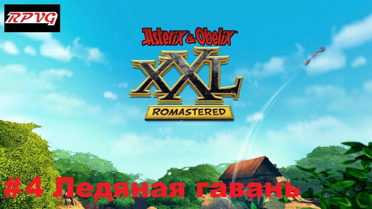 Прохождение Asterix and Obelix XXL: Romastered - Серия 4: Ледяная гавань