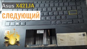 Asus X421JA следующий.mp4