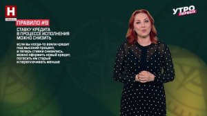 Кредиты: 10 правил техники безопасности | ПРАВОВОЙ КОМПАС