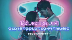 90s Hits Hindi songs || Old is gold lo-fi ? mashup Music ?हिंदी सदाबहार गाना ?✨